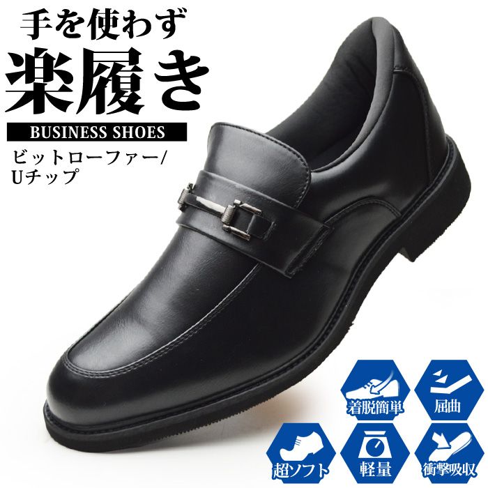 ビジネスシューズ メンズ 革靴 レースアップ 内羽根 ストレートチップ 超ソフトレザー 軽量 屈曲 防滑 紳士靴 カジュアル ビジネススニーカー 超ソフト 靴 メンズシューズ【】 5,666円