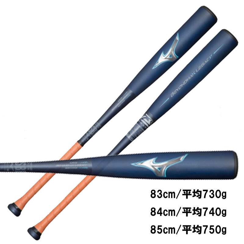 軟式用ビヨンドマックスレガシーフレア ミドル バットケース付 野球 軟式 カーボンバット ビヨマ 23FW(1CJBR168)