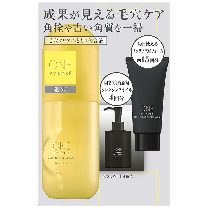 ONE BY KOSE（ワンバイコーセー） ふきとり美容液 クリアピール セラム 限定キット 毛穴 角栓 ビタミンE誘導体 ヒアルロン酸 保湿 グリセリン
