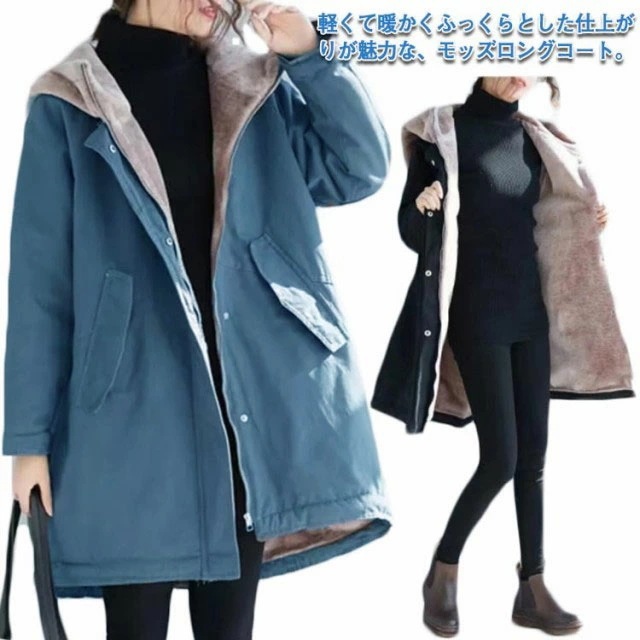 モッズコート レディース 裏ボア フード ファー付き 中綿 キルティング マウンテンパーカー ロング ミリタリー コート 防寒着 秋 冬 アウター 大きいサイズ ロングコート トレンチコート ミリタリ