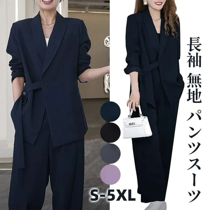 パンツスーツ レディース 卒園式 結婚式 ビジネス スーツ ママスーツ ネイビー ブレザー ワイドパンツ 上下セット 長袖 かっこいい セレモニースーツ フォーマルスーツ カジュアル 入職 入園式 入