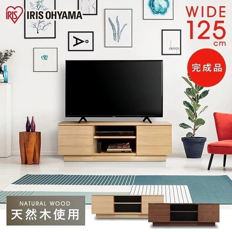 ボックステレビ台 アッパータイプ BTS-SD125U-WN ウォールナット 送料無料 テレビボード　メガ割