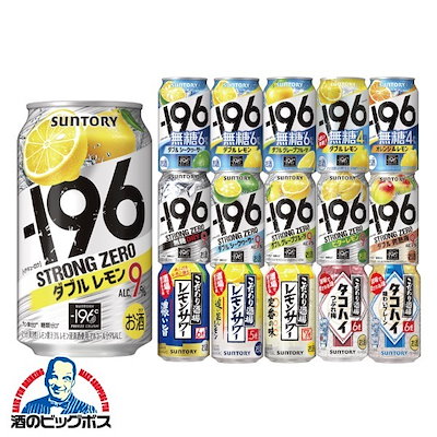 Qoo10] 196℃ ストロングゼロ サントリー 選べる チューハイ 350m