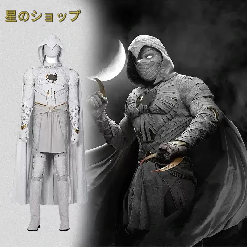【2枚購入で1OO円OFF】新タイプ追加 激安販売 ムーンナイト コスプレ衣装 ミッドナイトウルフマン サイズ完全同梱版 フルセット