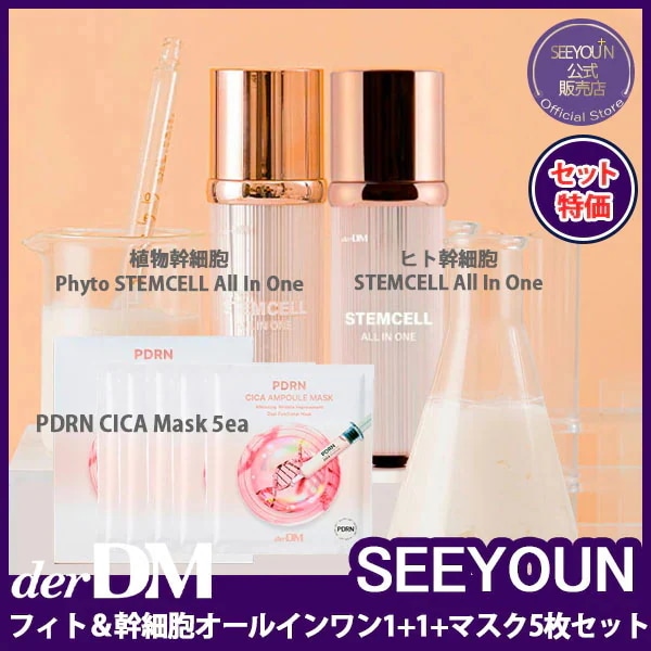 【公式】[NEW発売][3点セット特価]フィト&ヒト幹細胞ステムセルオールインワン100ml1+1+PDRN CICAマスク5枚/植物幹細胞培養液/オールインワン導入/トナー+アンプル+クリーム