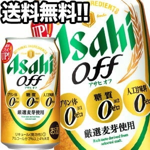 アサヒビール オフ 350ml缶24本34営業日以内に出荷北海道沖縄離島は送料無料対象外［送料無料］