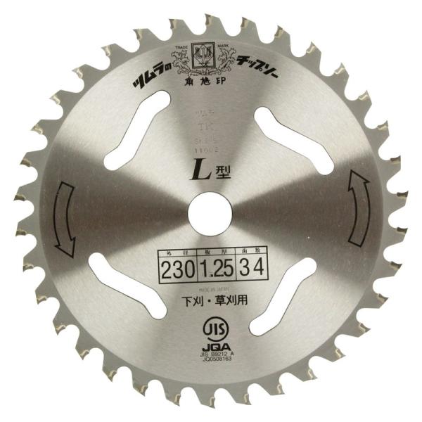 ツムラ L型草刈りチップソー 230X34P 園芸機器 刈払機 刈払機（チップソー）