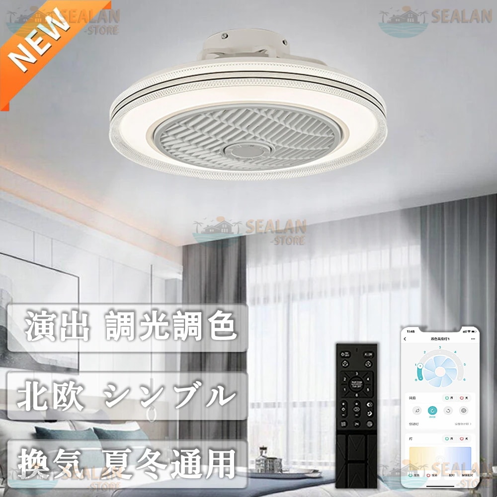 シーリングファンライト LED シーリングファン 8畳 扇風機 2年保証 シーリングライト 暖房器具 DC サーキュレーター おしゃれ 軽量 薄型 ファン付き