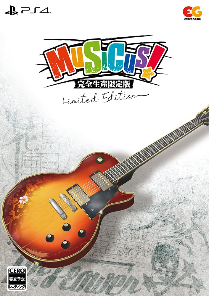 【最安値挑戦中】 MUSICUS! 完全生産限定版 - PS4 (【特典】すめらぎ琥珀先生描き下ろしB2サイズタペストリーDr.Flower Maxi-Single 「Vintage memories