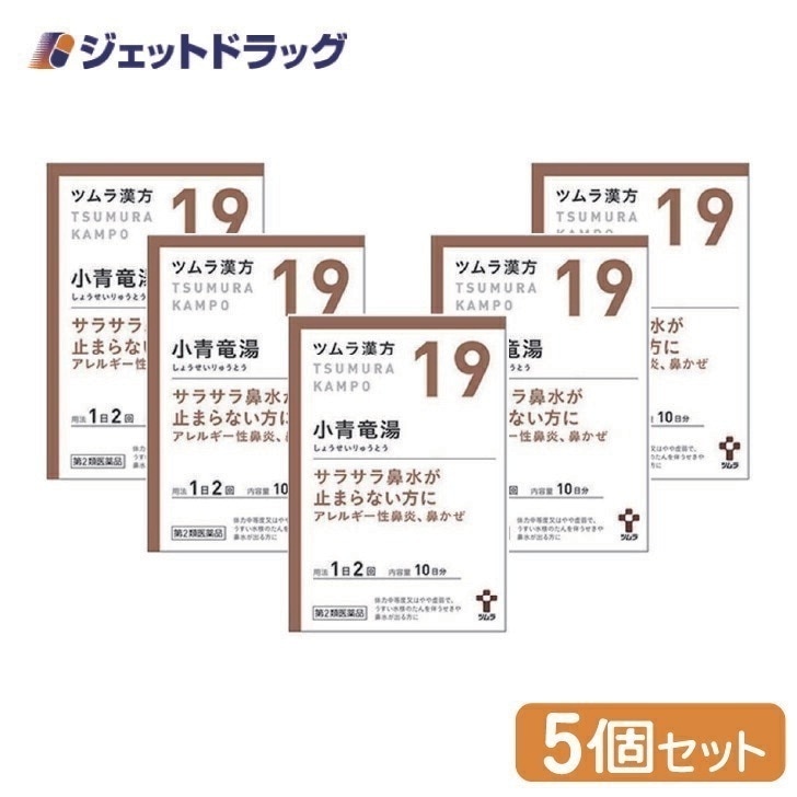【第2類医薬品】ツムラ漢方小青竜湯エキス顆粒 20包 ×5個 セルフメディケーション税制対象（漢方 しょうせいりゅうとう） 6,434円