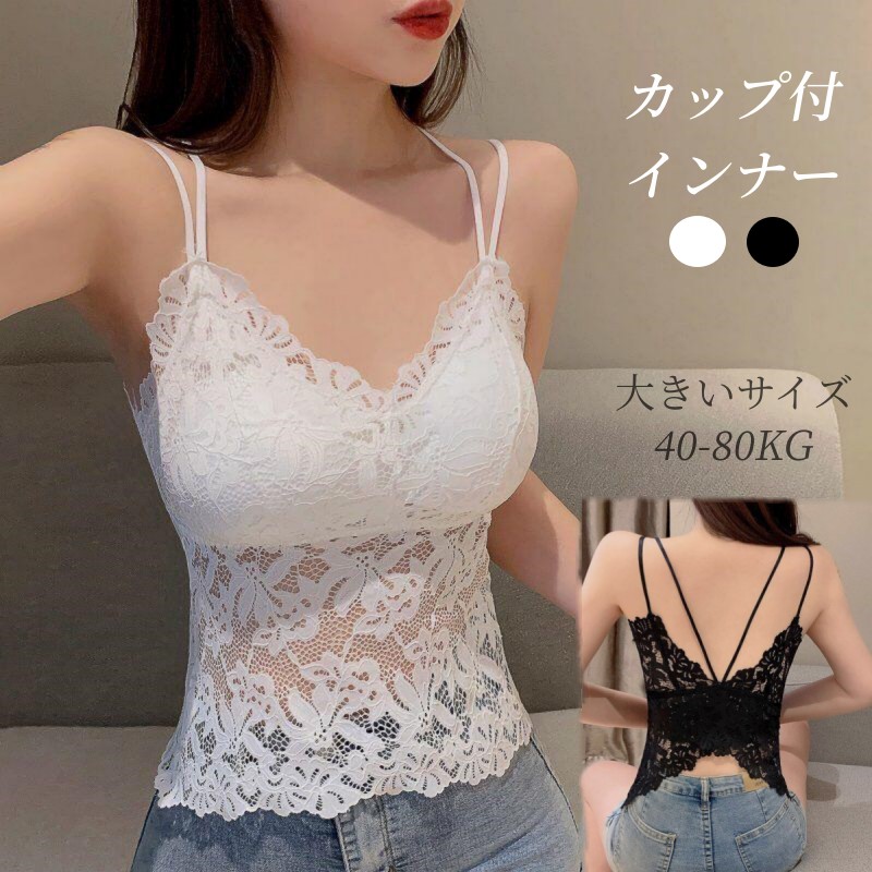 【20点セット】【急速出荷】カップ付きインナー ノースリーブ ノースリーブ カップ付きインナー セクシー レース キャミソール 濃いV レース ブラトップ ブラジャー 下着 レディース 大きいサイズ