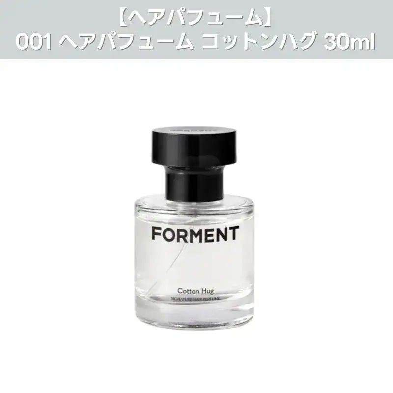 クロミエディション コットンハグ パヒューム 韓国限定 Qoo10] FORMENT 【クロミエディション】シグネチャー パフ : 香水