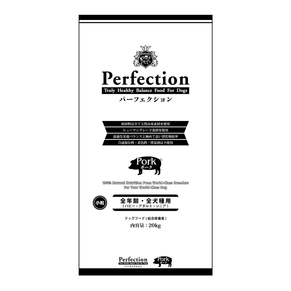 パーフェクション　ドライフード　ポーク　小粒　20kg