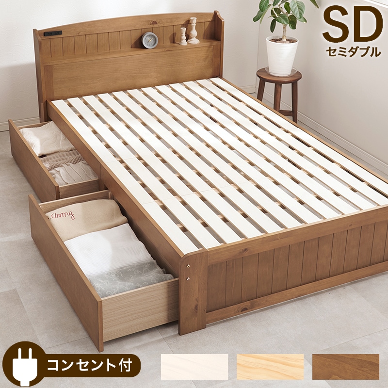 ベッド セミダブル ライトブラウン 引出し収納 チェストベッド 2口コンセント付 収納付きベッド すのこベッド 左右どちらでも使える キャスター付き引き出し