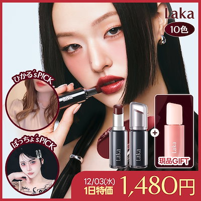 Qoo10] Laka [12/3限定特価！][ひかる＆ばっちょ : ポイントメイク