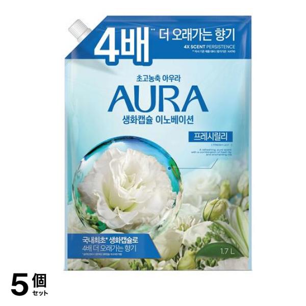 香りサフロン柔軟剤 AURA生花カプセル フレッシュリリー 詰め替え用 1.7L 5個セット