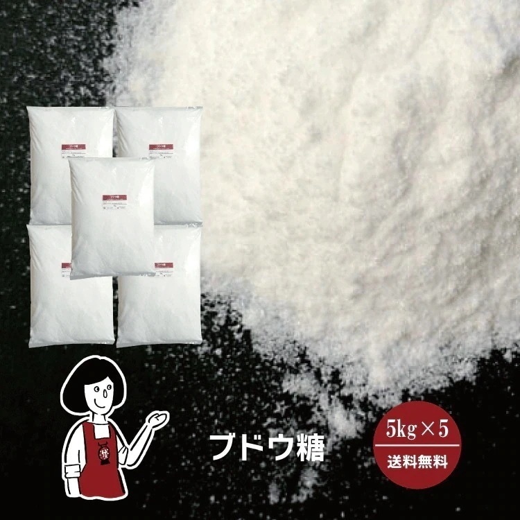 ブドウ糖　5kgｘ5チャック付