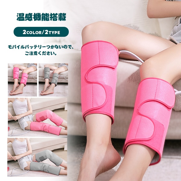 フット加熱マッサージャー 電熱足マッサージャー 膝マッサージ 足マッサージ 加熱3段モード 温感機能搭載 温度調節 強さ調節 太もも対応