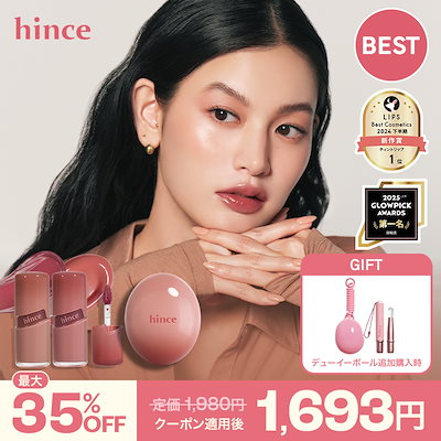 hince ロウグロウ ジェルティント ロウグロウジェルティント | hince