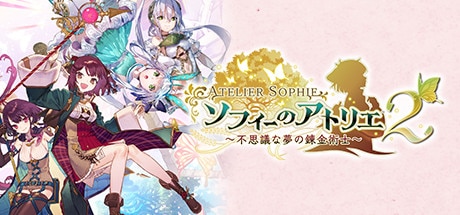 ソフィーのアトリエ２ 不思議な夢の錬金術士 Digital Deluxe with Season