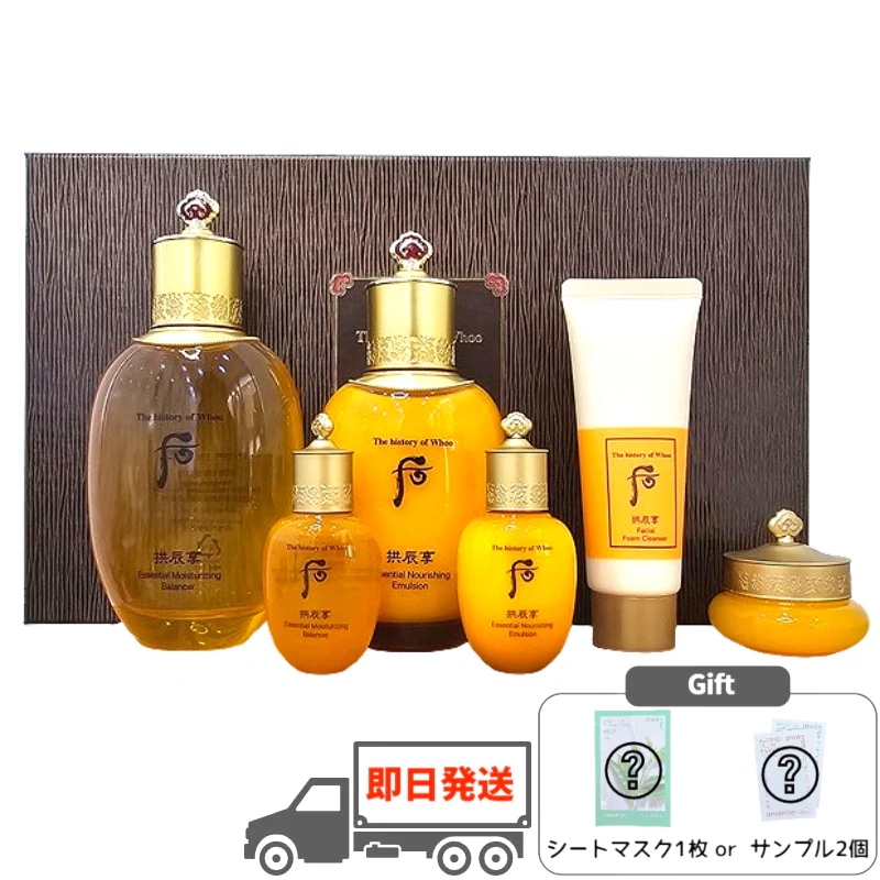 拱辰享陰陽2種スペシャル宮中セット[バランサー150ml+ローション110ml+贈呈]