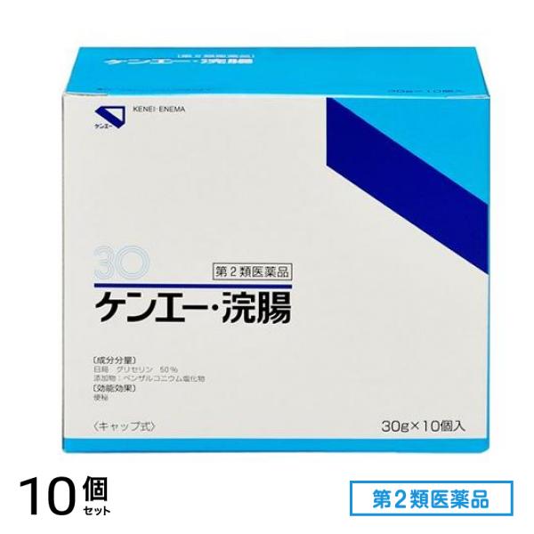 第2類医薬品 ケンエー浣腸30 キャップ式 30g× 10個入 10個セット