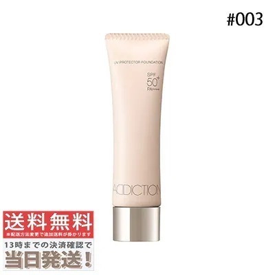 プロテクター ファンデーション SPF50+ PA++++ #003 クール アイボリー 30ml