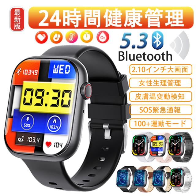 スマートウォッチ iPhone Android対応 日本製センサー 血糖値 血圧測定 血中酸素 体温監視 心拍数 心電図 通話機能付き 活動量計 歩数計 カロリー消費 走行距離 腕上げ点灯 SOSモー 8,713円