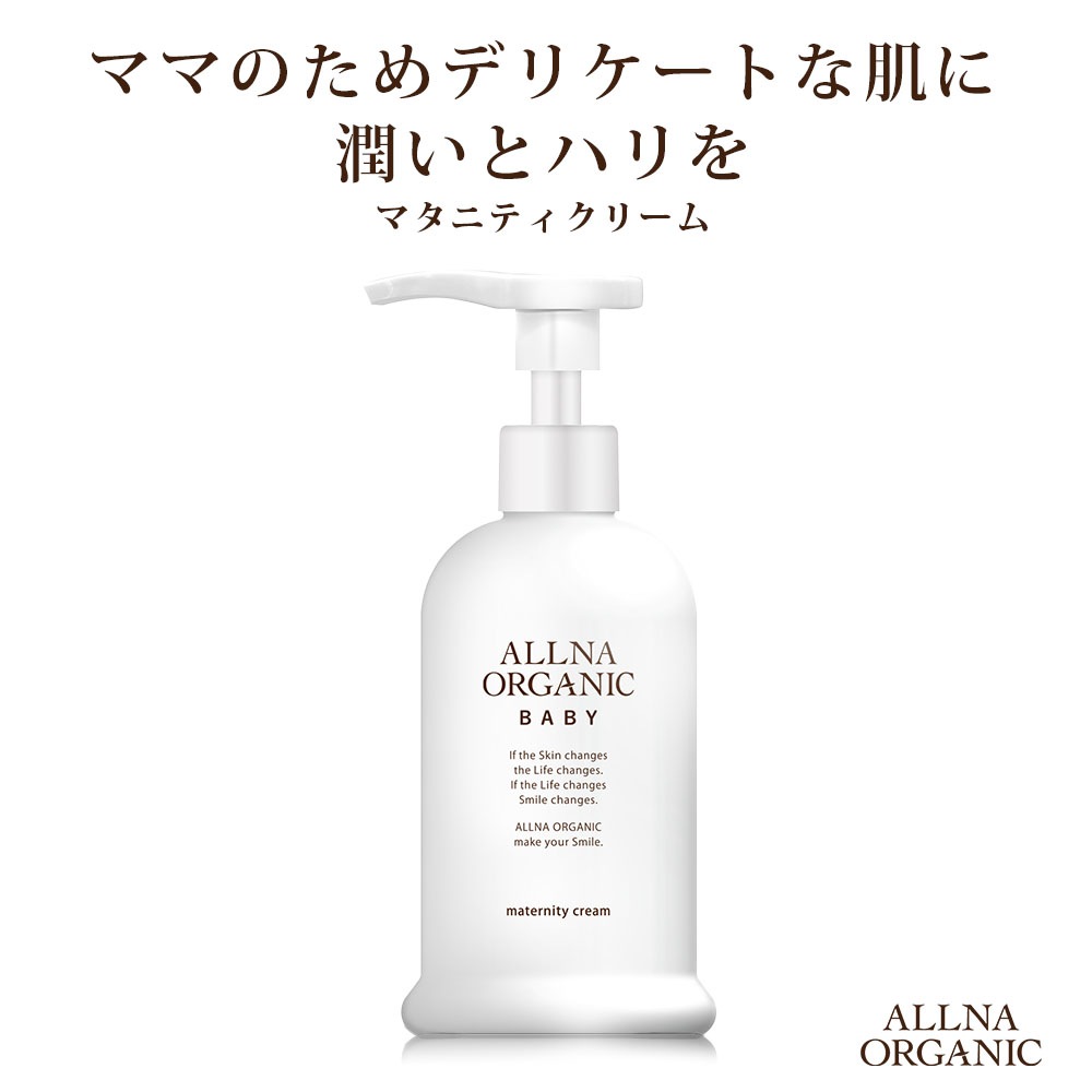マタニティクリーム 入浴剤