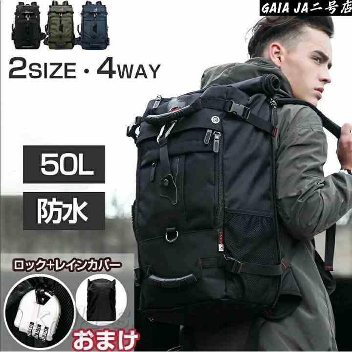 リュック リュックサック 撥水 大容量 4way 40L 50L 防犯防災バッグ アウトドア ビジネスリュック バック ディパック メンズ 防水ナイロン 17PC収納可能 旅行