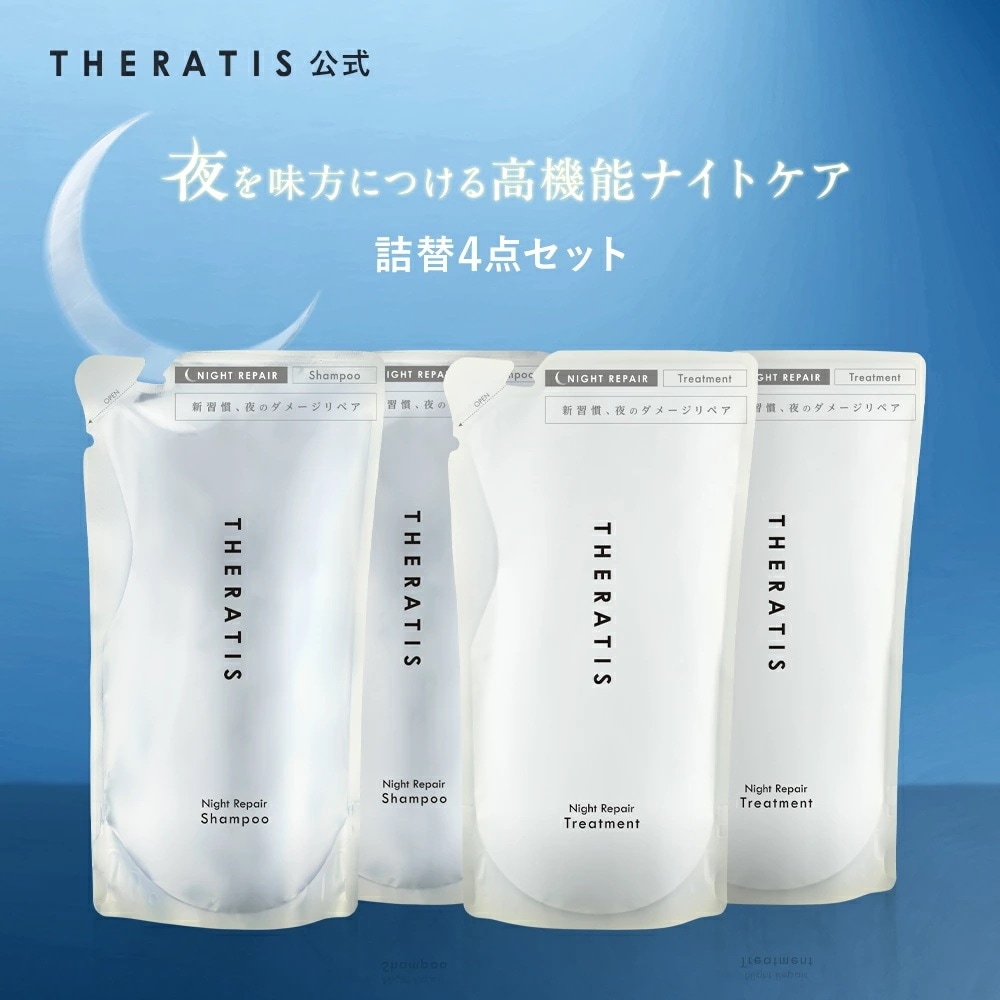 ろくこ★セラティスドリーミー　4セット Qoo10] THERATIS 【公式】 セラティス THERATIS : ヘア