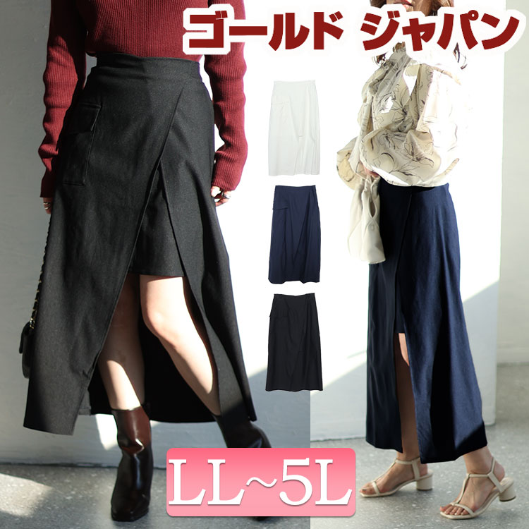 大きいサイズレディース ボトムス スカート アシメレイヤードロングスカート ロングスカート ロング ミニスカート ミニ レイヤード スリット ポケット ウエストゴム 伸縮 冬新作 秋服 春服 夏服 冬