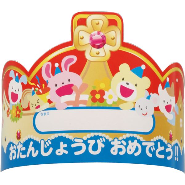 （まとめ）おたんじょうびかんむり(×50セット)