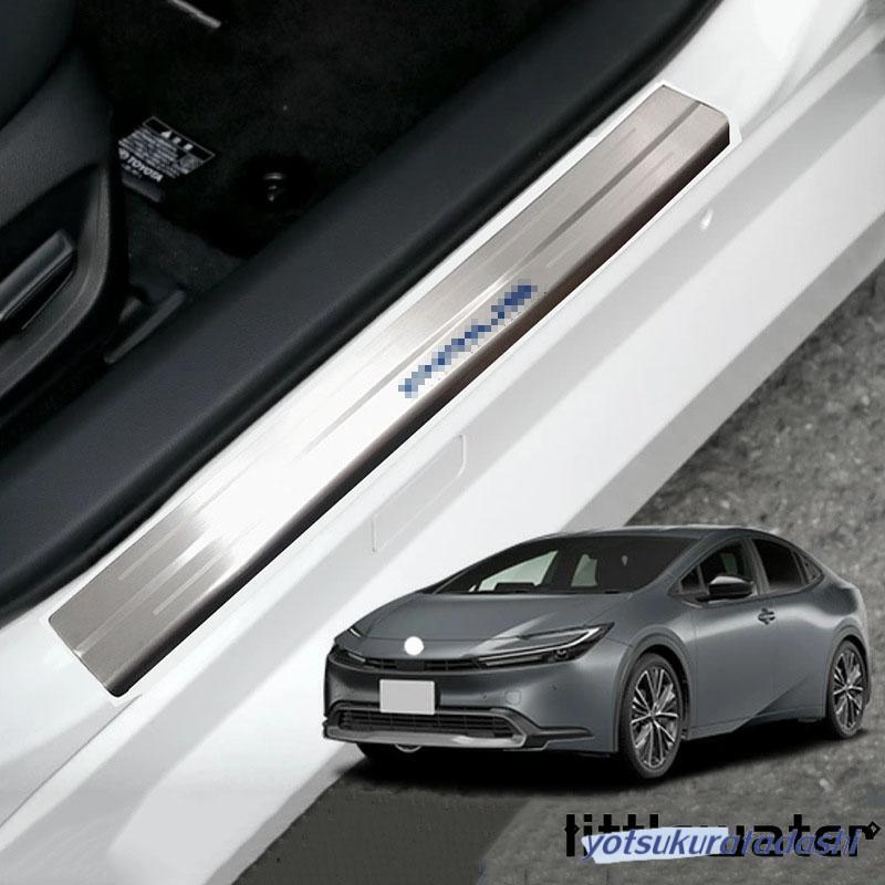 【急速出荷】新型 トヨタ プリウス 60系 スカッフプレート サイドステップ外側 フロント リア 4P サイドステップガード ステップガーニッシュ 傷防止 車体保護 6,167円