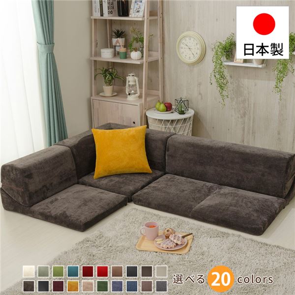 フロアソファー 3点セット コーナー付き コールテン生地 グレー 本体：日本製 洗えるカバー付き 高耐久性 リビング