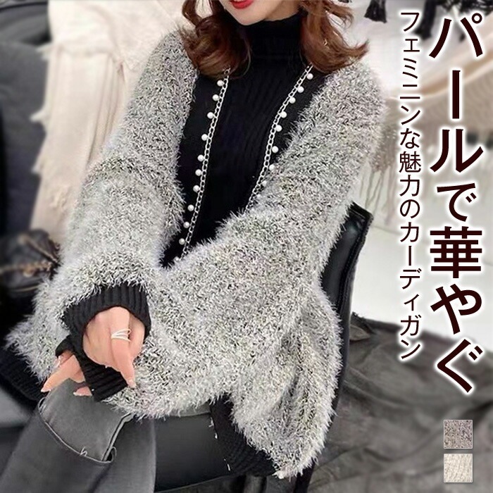 ニットカーディガン レディース カーディガン ショート丈 パールボタン パール付き ニットカーデ 長袖 ショート丈 ニット トップス ゆったり 上品 グレー きれいめ カジュアル オフィス 春服 秋