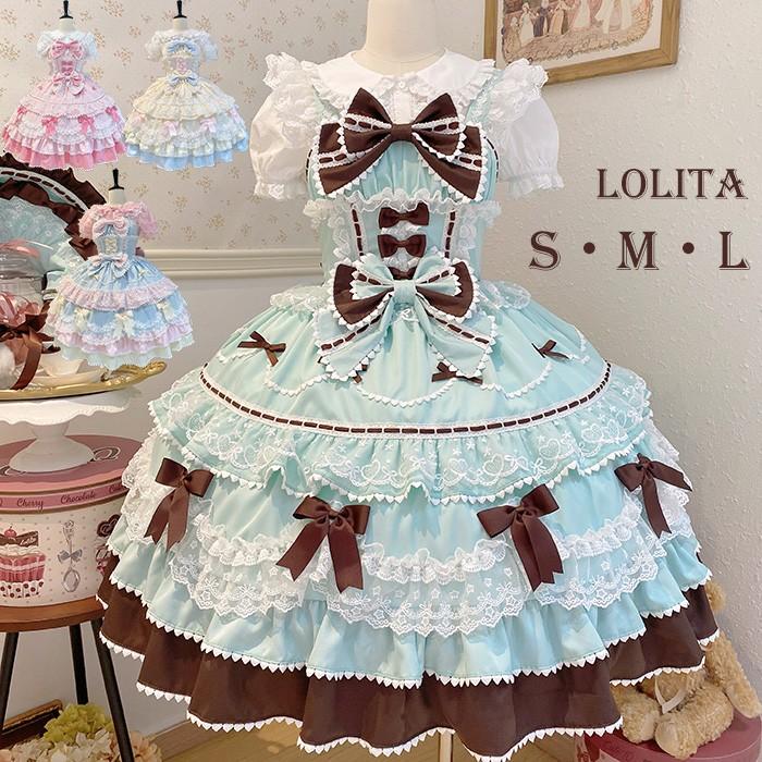 【人気製品 急速出荷】 ロリータ JSK ワンピース レディース ジャンパースカート 吊りスカート かわいい 甘ロリ フレア 洋装 ドレス ガーリー おしゃれ コスチューム コスプレ