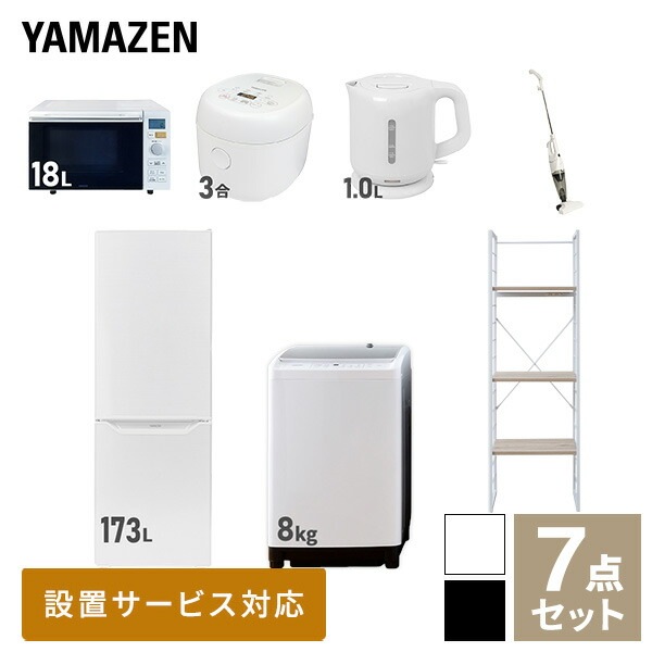 新生活家電セット 7点セット 一人暮らし (8kg洗濯機 173L冷蔵庫 オーブンレンジ 炊飯器 電気ケトル スティッククリーナー 家電収納ラック)