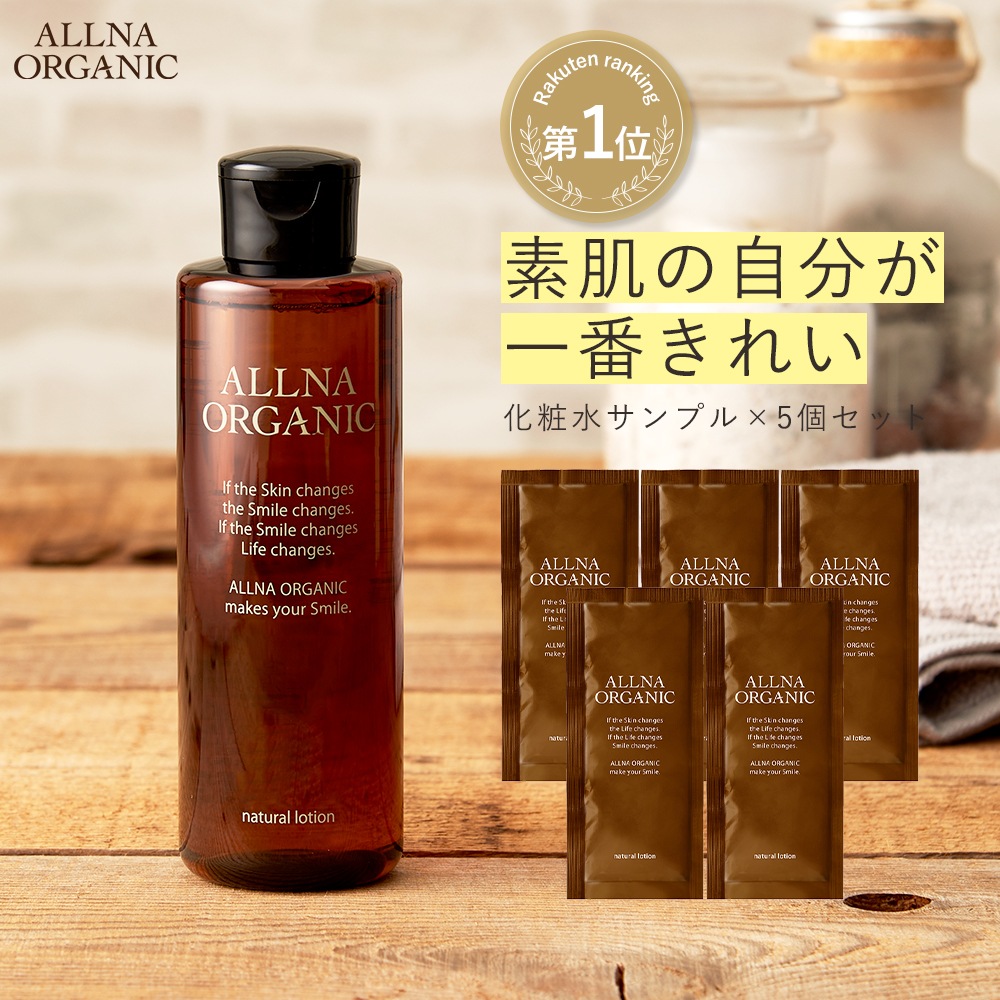 オルナ オーガニック 化粧水 高 保湿 200mL - スキンケア/基礎化粧品