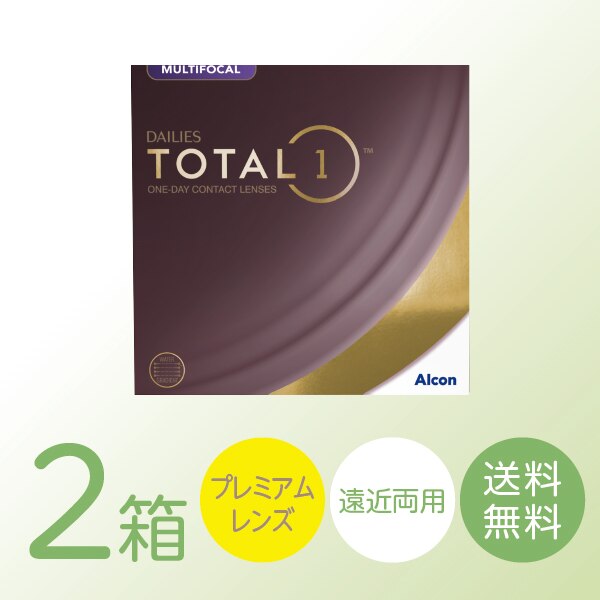 トータルワン マルチフォーカル 2箱セット (1箱90枚) 【処方箋提出必須】 ソフトコンタクトレンズ 1日使い捨て 遠近両用