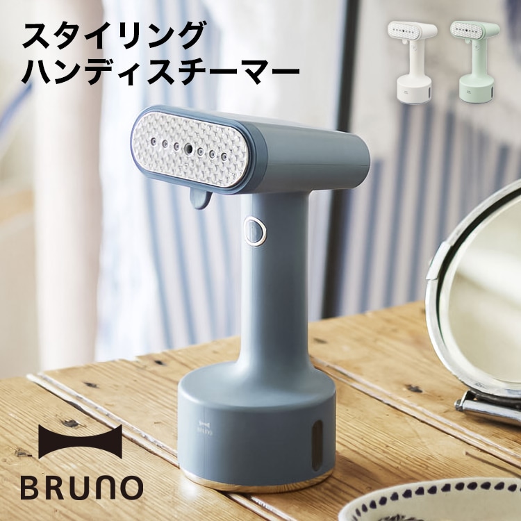 スタイリングハンディスチーマー BOE076