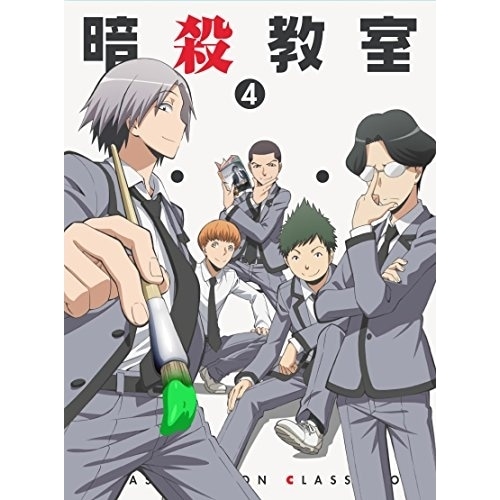 暗殺教室 4(初回生産限定版) ／ 暗殺教室 (DVD) EYBA-10345