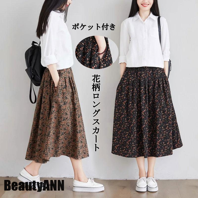 新生活 スカート マキシスカート レディース 花柄 秋 Aライン ロング 体型カバー 綿 コットン マキシ丈 ウエストゴム かわいい ポケット付き 20代 プレゼント ギフト