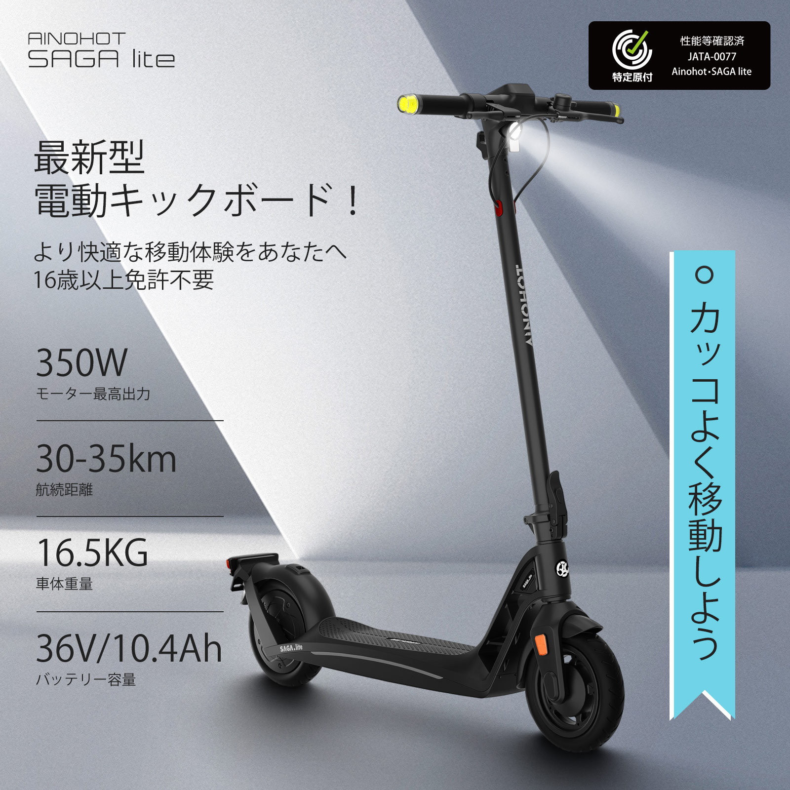 電動キックボード 特定小型原付 公道走行可 免許不要 ノーパンク 最高20km/h PU発泡充填タイヤ ノーパンクタイヤ 耐震 一体化ダイカストフレーム 最大航巡距離55km 折畳める 軽量