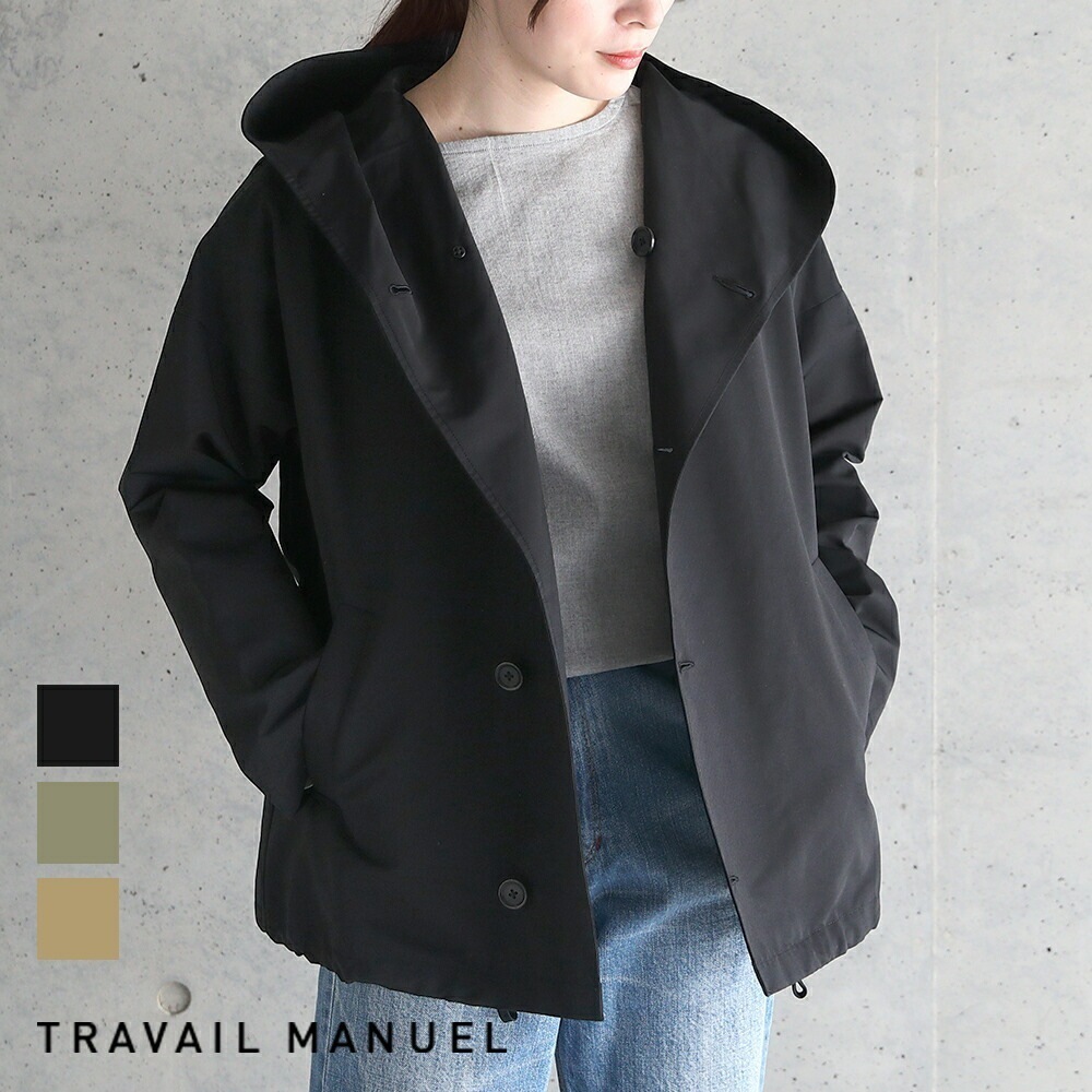【2025春夏】TRAVAIL MANUEL トラバイユマニュアル コーデュラ64クロスボタンパーカー TM4004 トラヴァイユマニュアル アウター コート フード付き シンプル オーバーサイズ