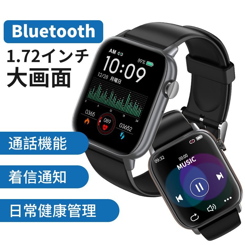 スマートウォッチ Bluetooth通話 音楽再生 1.72大画面 皮膚温変動測定 心拍計 血中酸素 生理周期 天気予報 文字盤自由設定 IP67防水 スポーツウォッチ メンズ レディース 腕時計 5,699円