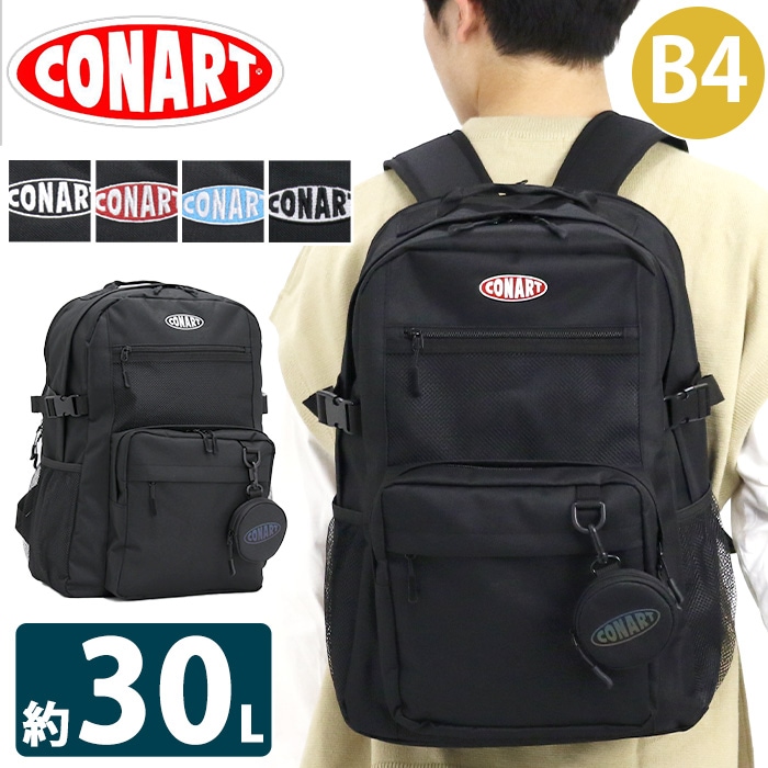 コナート CONART リュック メンズ レディース リュックサック 2層式 バッグ A4 B4 30L 学生 学校 旅行 レジャー PC収納 タブレット CSC-200