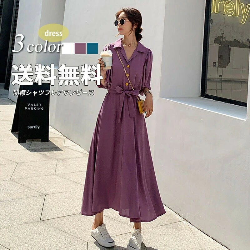 激安価格！開襟 シャツ ワンピース レディース 半袖 五分袖 シャツワンピ フレア ゆったり 3色 ロング丈 リボン ウエストマーク シンプル カジュアル 大人 上品 おしゃれ お洒落 大人可愛い ラ