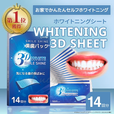 Qoo10 | ホワイトニングの検索結果(人気順) : ホワイトニングならお得 