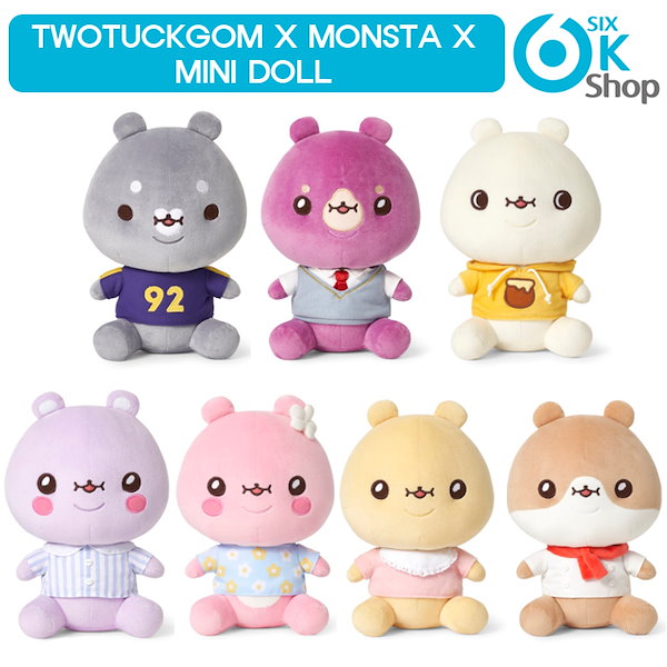 MONSTA X TWOTUCKGOM ミンゴム ミニョク ぬいぐるみ - ぬいぐるみ